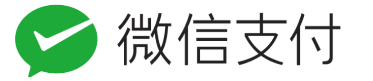 微信支付