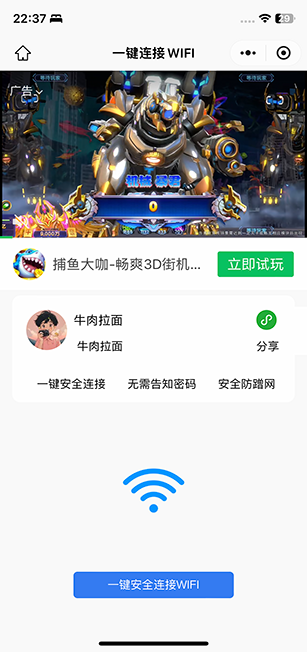 小程序截图