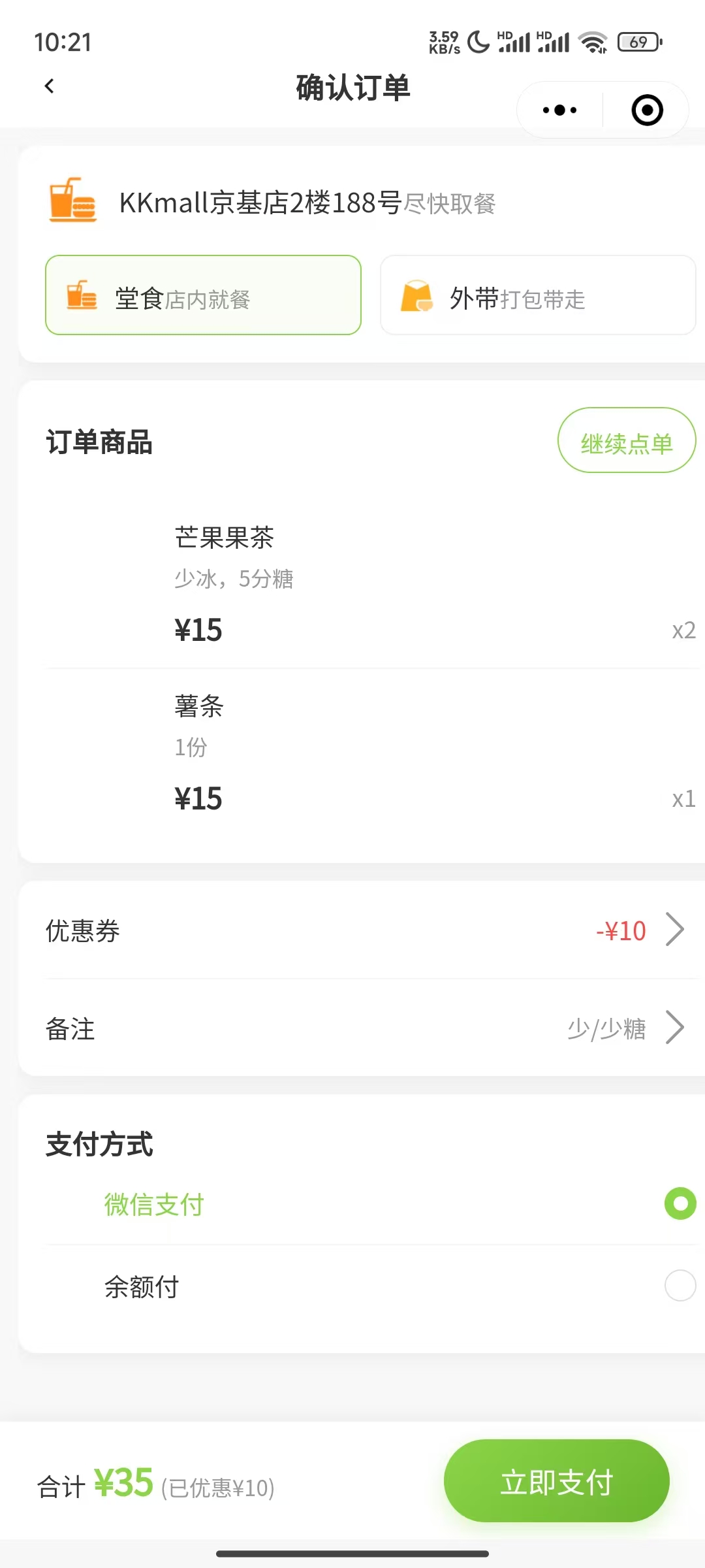 小程序截图