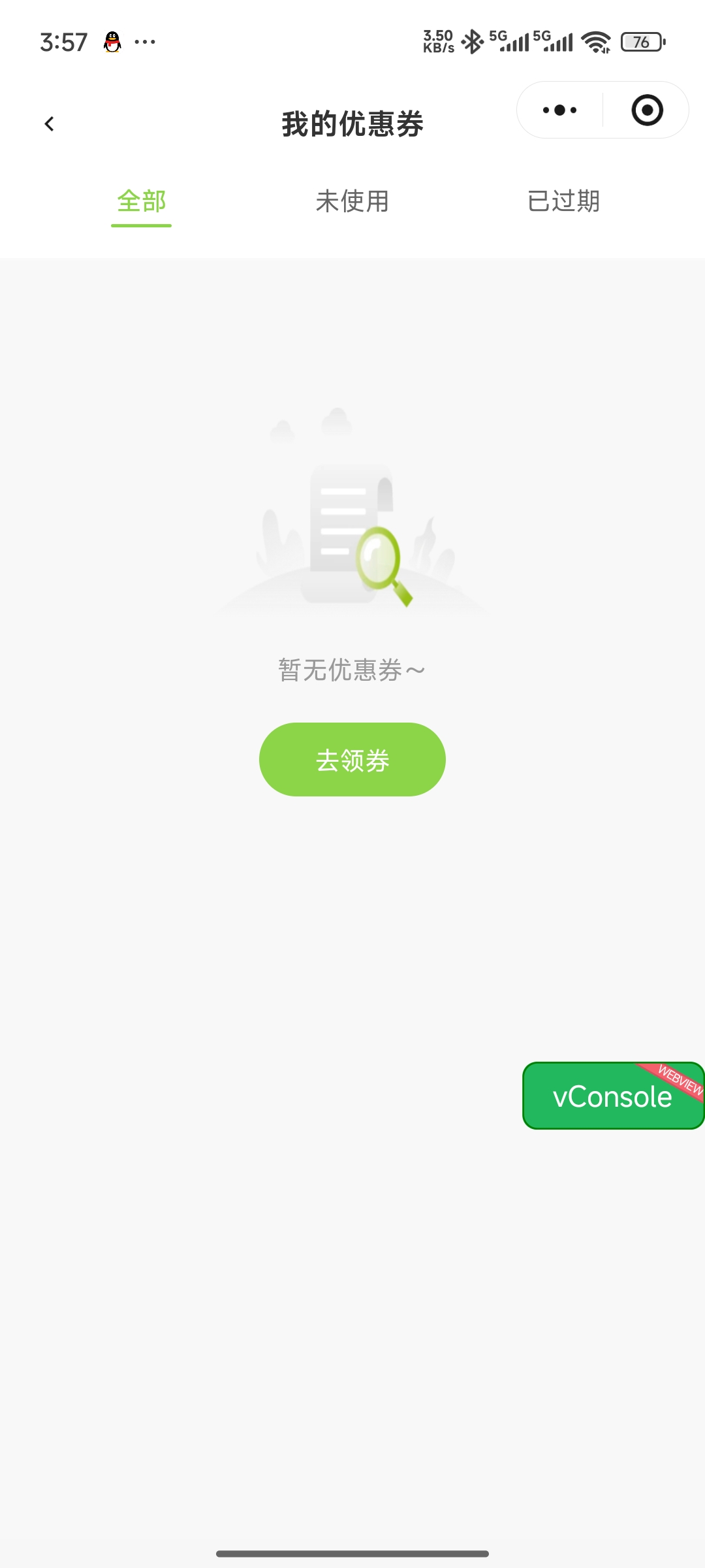 小程序截图
