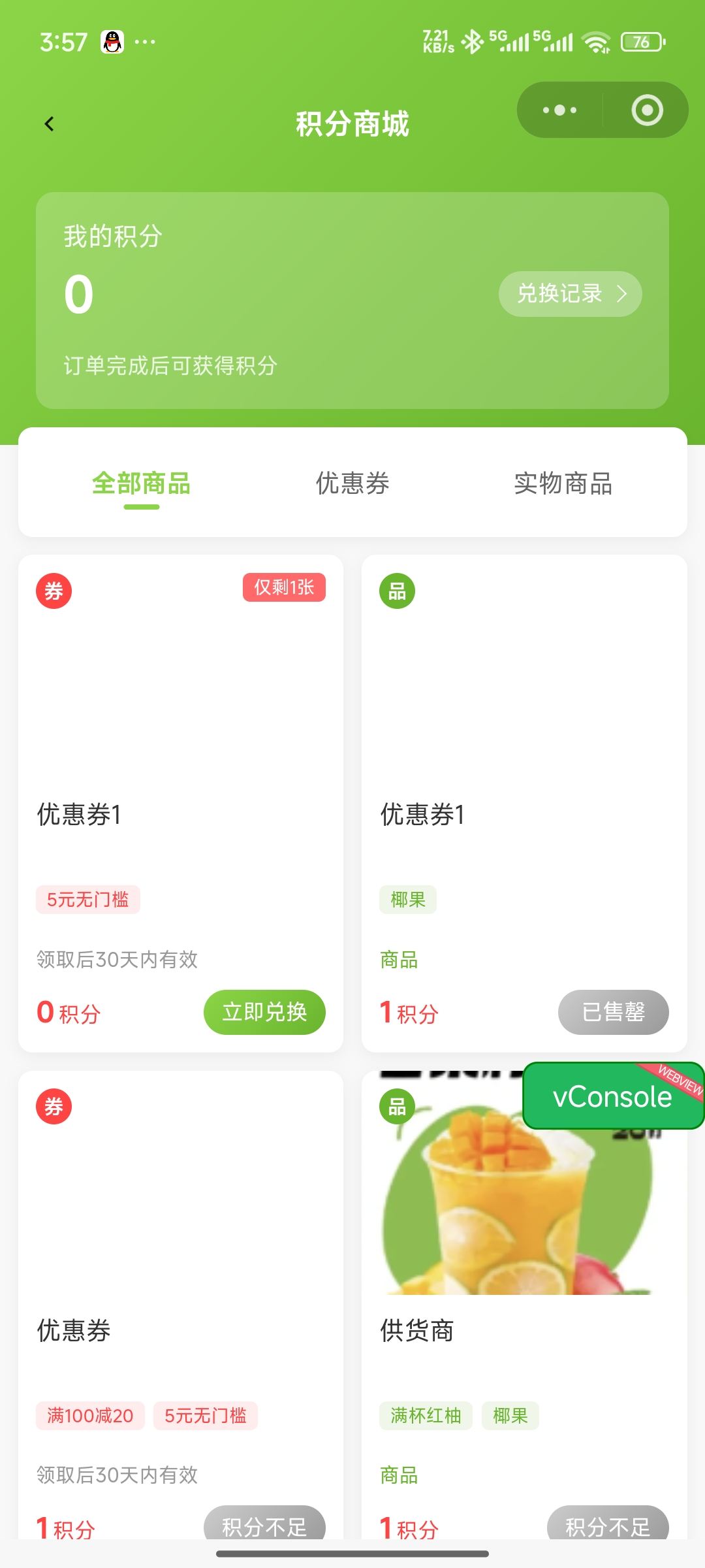 小程序截图