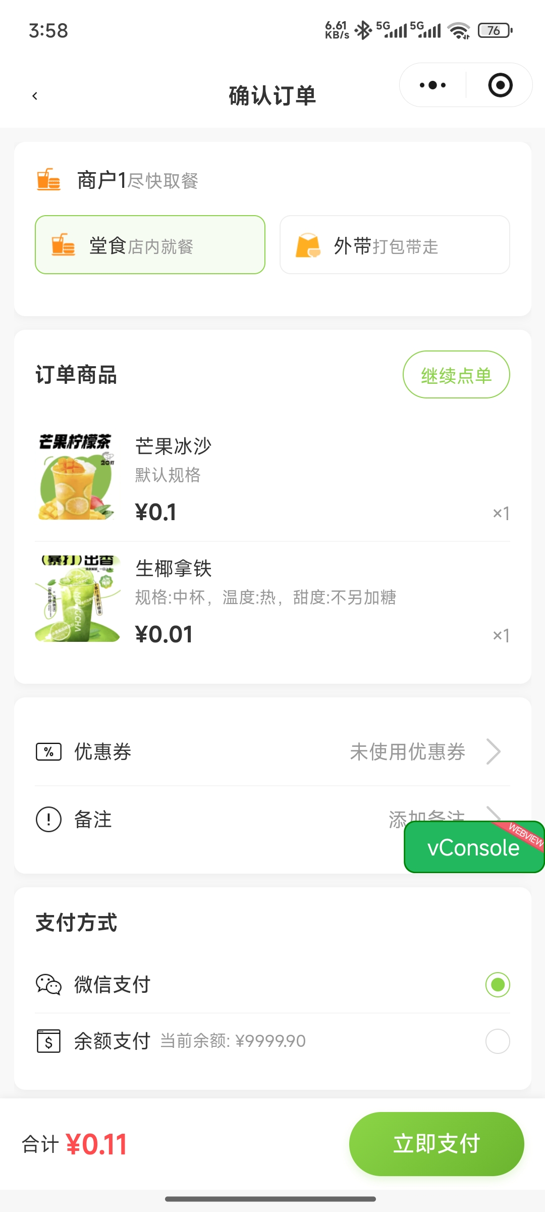 小程序截图