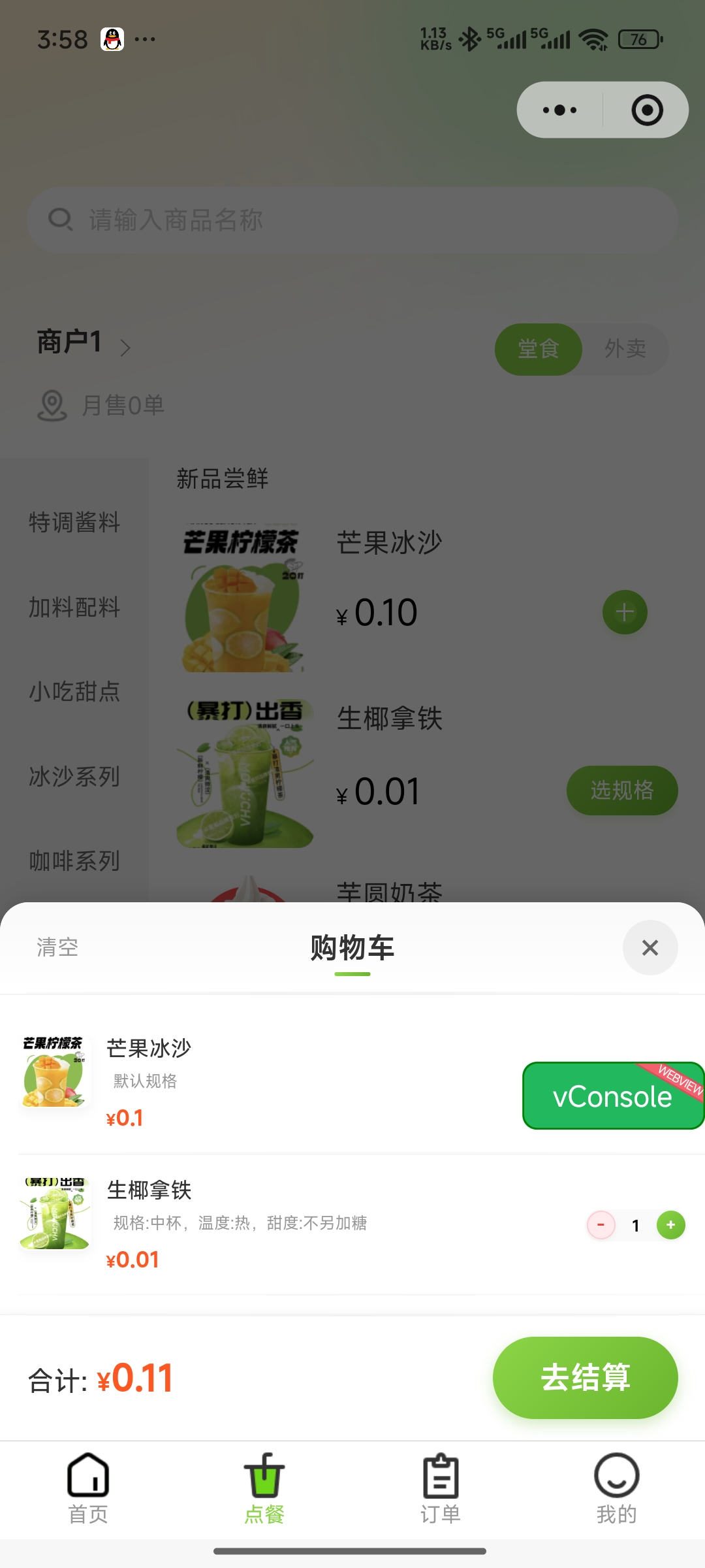 小程序截图